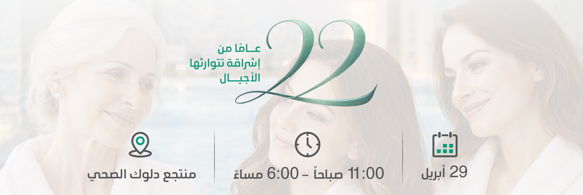 22-Years-of-Generational-Glow-